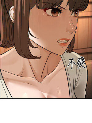 幼齒小阿姨 10-11話_10_19
