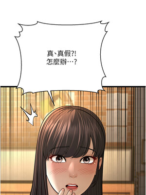 幼齒小阿姨 10-11話_11_03