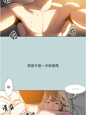 進擊的巨根 1-9話_01_1