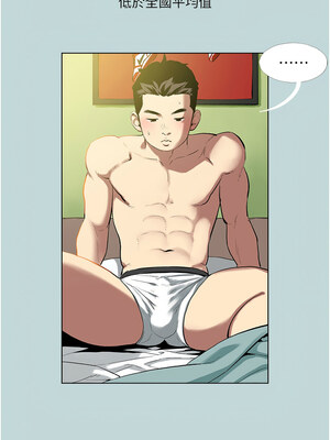 進擊的巨根 1-9話_01_3