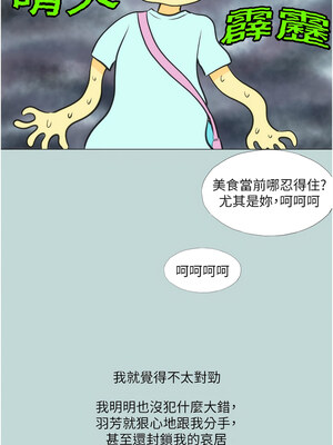 進擊的巨根 1-9話_02_03