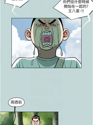 進擊的巨根 1-9話_02_05