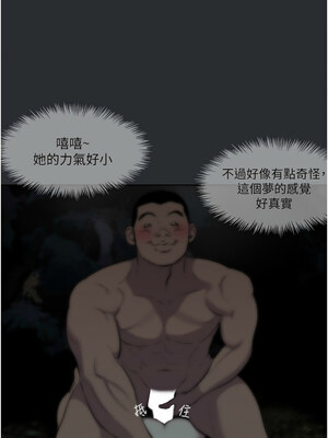 進擊的巨根 1-9話_03_03