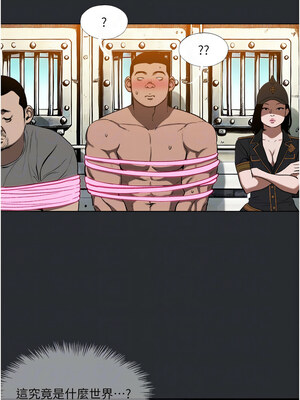 進擊的巨根 1-9話_03_05