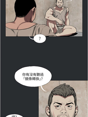進擊的巨根 1-9話_03_08