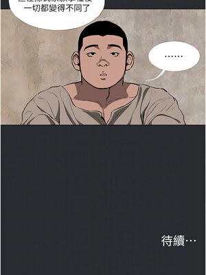 進擊的巨根 1-9話_03_10