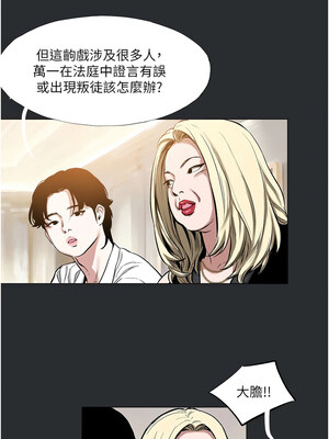 進擊的巨根 1-9話_04_2