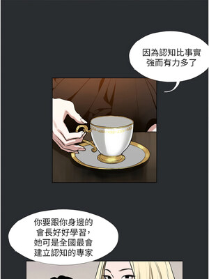 進擊的巨根 1-9話_04_3