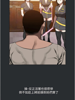 進擊的巨根 1-9話_04_6