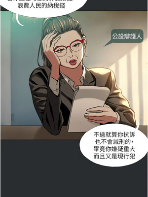 進擊的巨根 1-9話_05_1