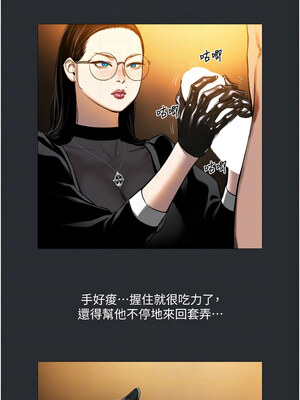 進擊的巨根 1-9話_05_5