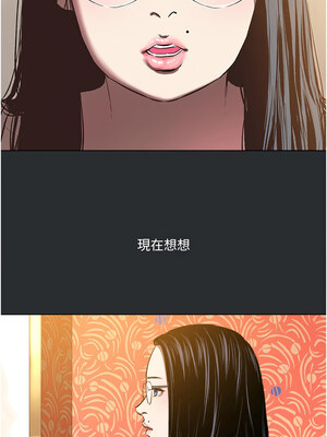 進擊的巨根 1-9話_07_8