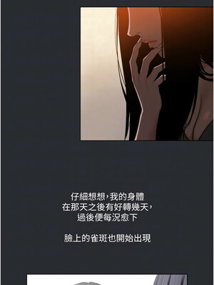 進擊的巨根 1-9話_07_9