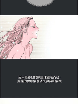 進擊的巨根 1-9話_08_3