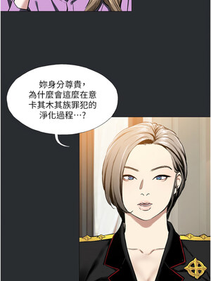 進擊的巨根 1-9話_08_6