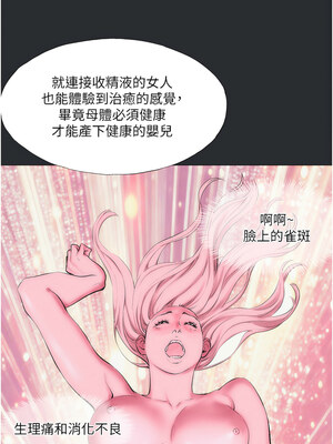 進擊的巨根 1-9話_08_7