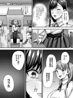 コミックマショウ 2024年12月号 [DL版]_149