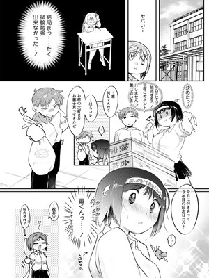 コミックマショウ 2024年12月号 [DL版]_173