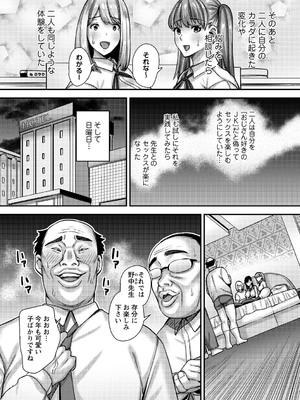 コミックマショウ 2024年12月号 [DL版]_151