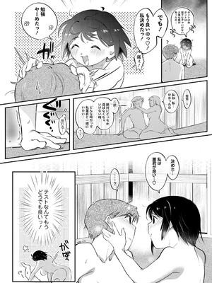 コミックマショウ 2024年12月号 [DL版]_178