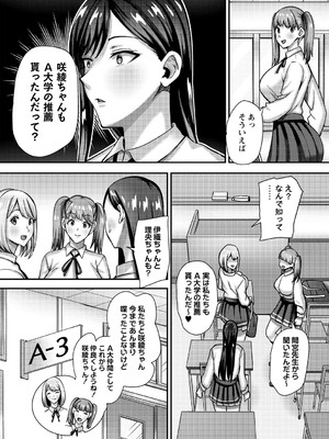 コミックマショウ 2024年12月号 [DL版]_148