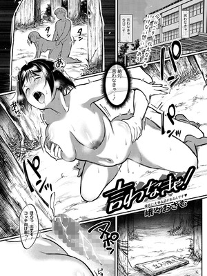 コミックマショウ 2024年12月号 [DL版]_162