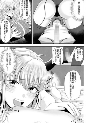 コミックマショウ 2024年12月号 [DL版]_190