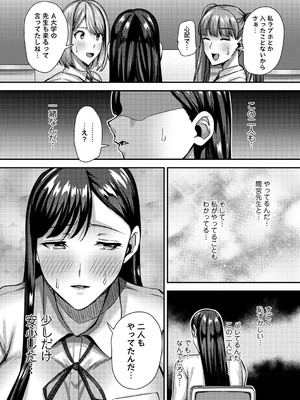 コミックマショウ 2024年12月号 [DL版]_150