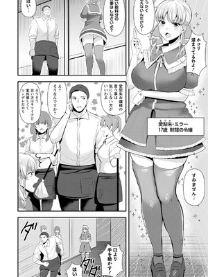 コミックマショウ 2024年12月号 [DL版]_185