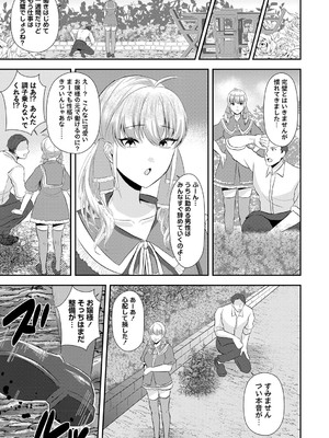 コミックマショウ 2024年12月号 [DL版]_186