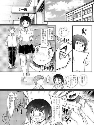 コミックマショウ 2024年12月号 [DL版]_165