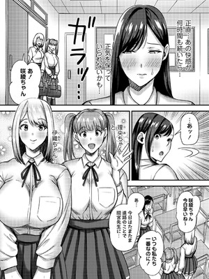 コミックマショウ 2024年12月号 [DL版]_147