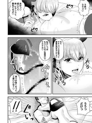 コミックマショウ 2024年12月号 [DL版]_191