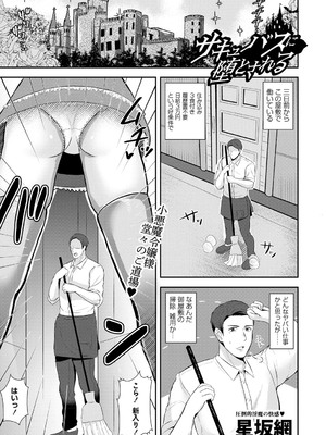 コミックマショウ 2024年12月号 [DL版]_184