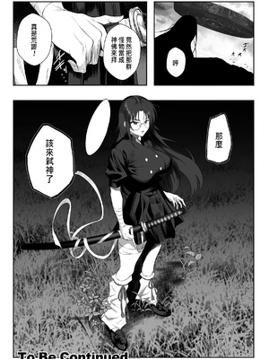 [るち餡] 上位存在のいる僕の田舎 ~愛玩動物編~ [中国翻訳]_18