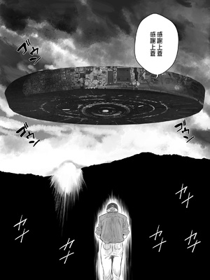 [るち餡] 上位存在のいる僕の田舎 ~愛玩動物編~ [中国翻訳]_17