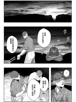 [るち餡] 上位存在のいる僕の田舎 ~愛玩動物編~ [中国翻訳]_16