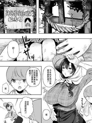 [るち餡] 上位存在のいる僕の田舎 ~愛玩動物編~ [中国翻訳]_02