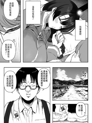 [るち餡] 上位存在のいる僕の田舎 ~愛玩動物編~ [中国翻訳]_04