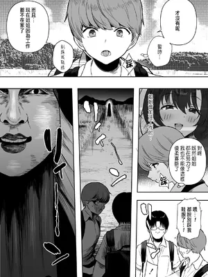 [るち餡] 上位存在のいる僕の田舎 ~愛玩動物編~ [中国翻訳]_05