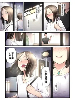 [うらのひきだし (ニジィー)] アソコのトレーナーは最高 [中国翻訳]_36