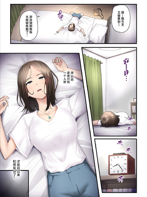 [うらのひきだし (ニジィー)] アソコのトレーナーは最高 [中国翻訳]_14