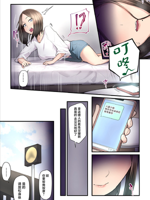 [うらのひきだし (ニジィー)] アソコのトレーナーは最高 [中国翻訳]_16