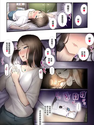 [うらのひきだし (ニジィー)] アソコのトレーナーは最高 [中国翻訳]_15