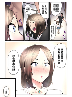 [うらのひきだし (ニジィー)] アソコのトレーナーは最高 [中国翻訳]_35