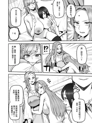 [マシュマロ風船 (かゆみ止め)] 元200年もの処女エルフショタを飼う2 [布鲁s机翻] [DL版]_21