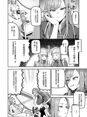 [マシュマロ風船 (かゆみ止め)] 元200年もの処女エルフショタを飼う2 [布鲁s机翻] [DL版]_07