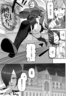 [マシュマロ風船 (かゆみ止め)] 元200年もの処女エルフショタを飼う2 [布鲁s机翻] [DL版]_08