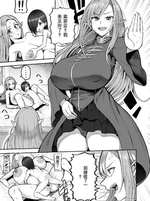 [マシュマロ風船 (かゆみ止め)] 元200年もの処女エルフショタを飼う2 [布鲁s机翻] [DL版]_06