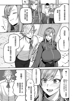 [マシュマロ風船 (かゆみ止め)] 元200年もの処女エルフショタを飼う2 [布鲁s机翻] [DL版]_04